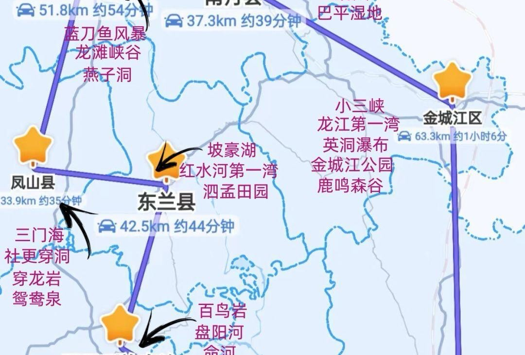 河池五一出行