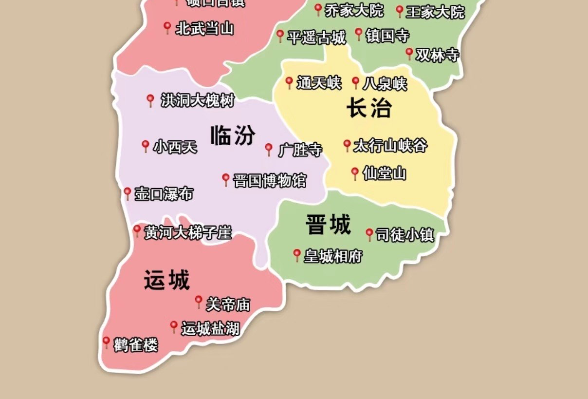 运城