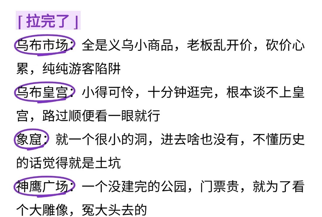 乌布