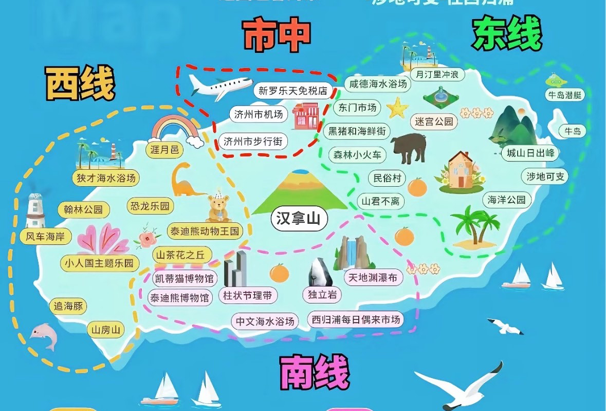 济州岛