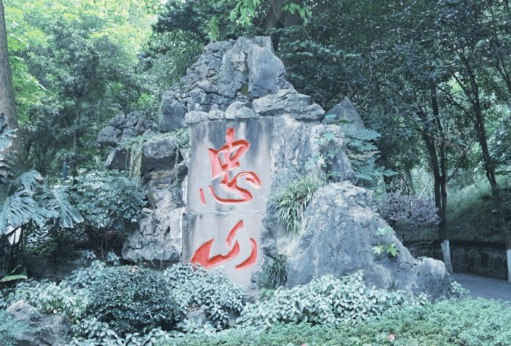 泸州