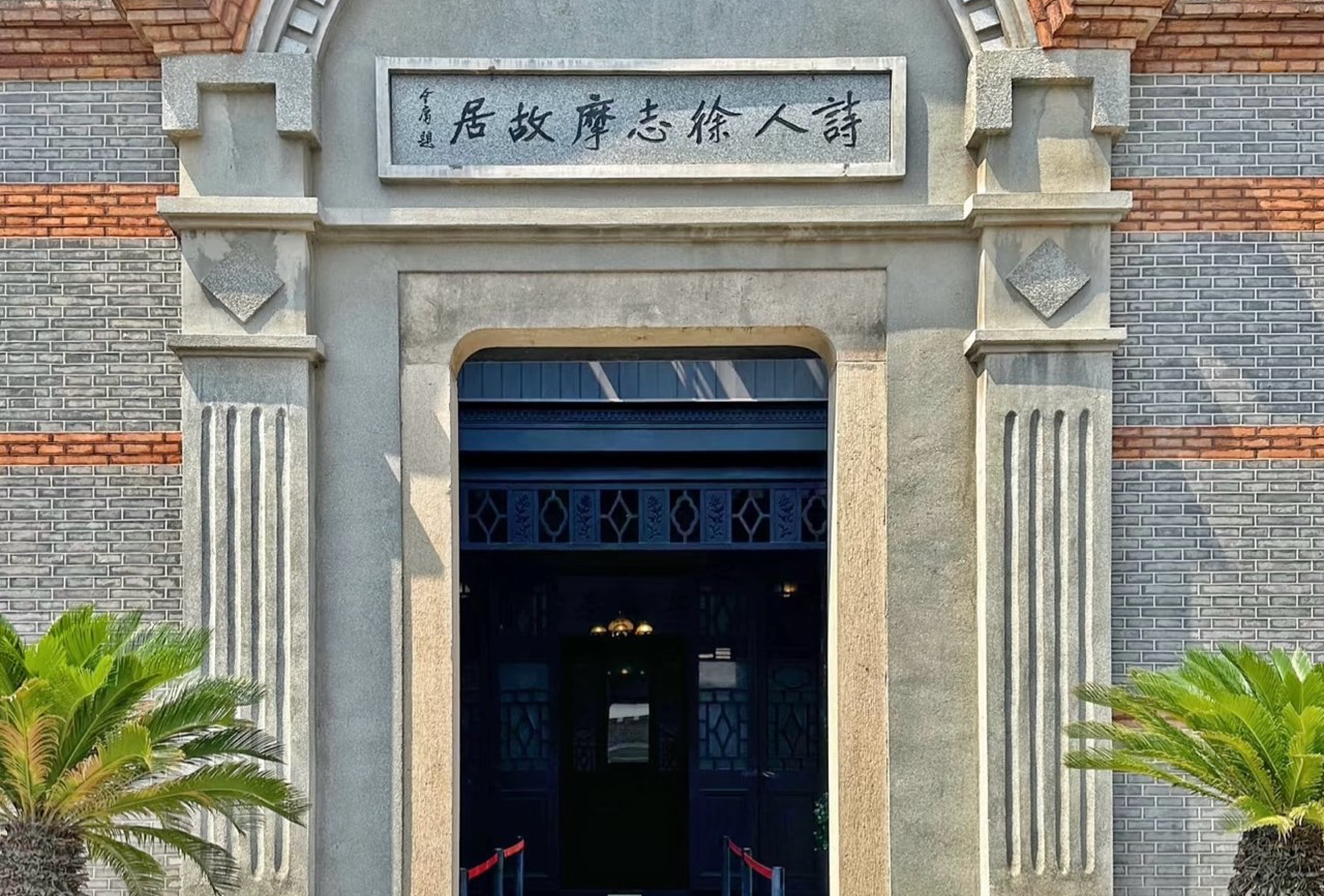 海宁