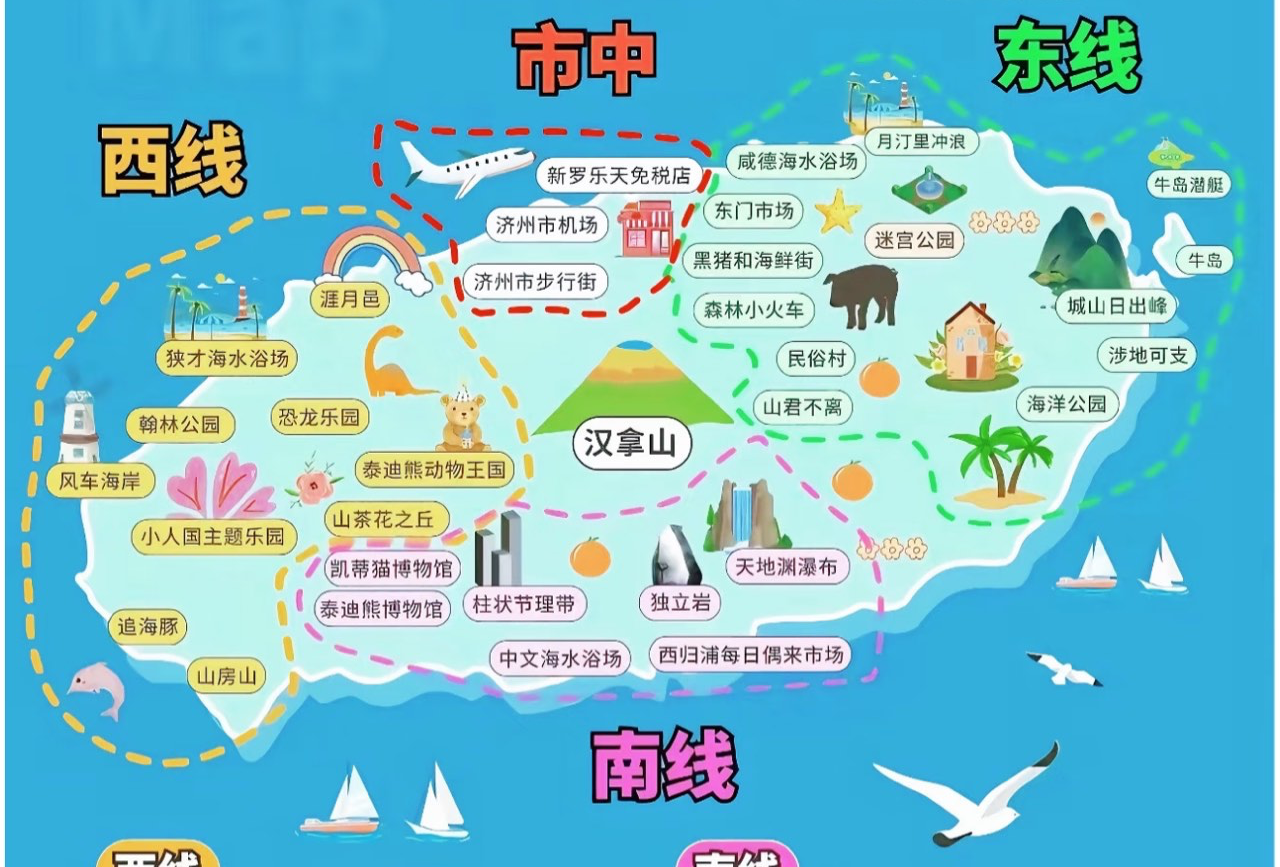 济州岛