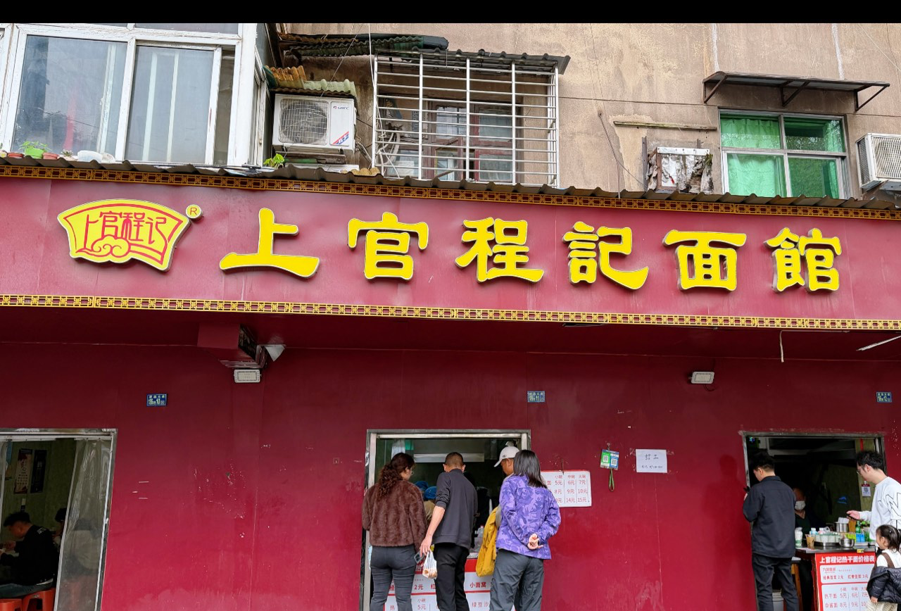 鄂州