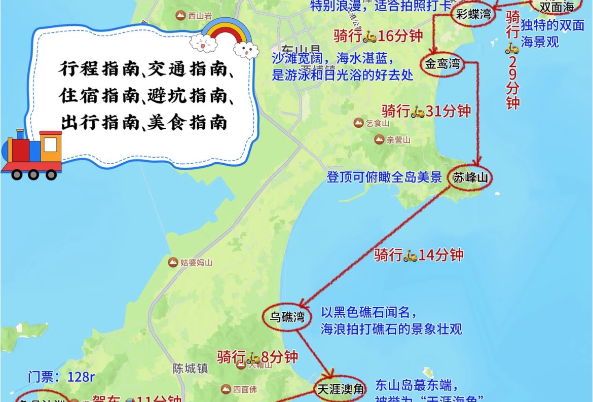 东山岛地图