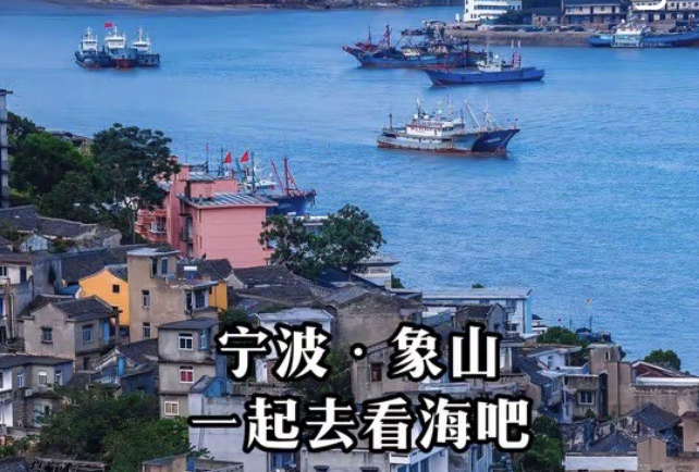 象山