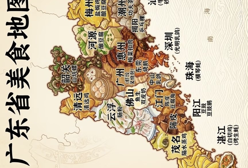 顺德