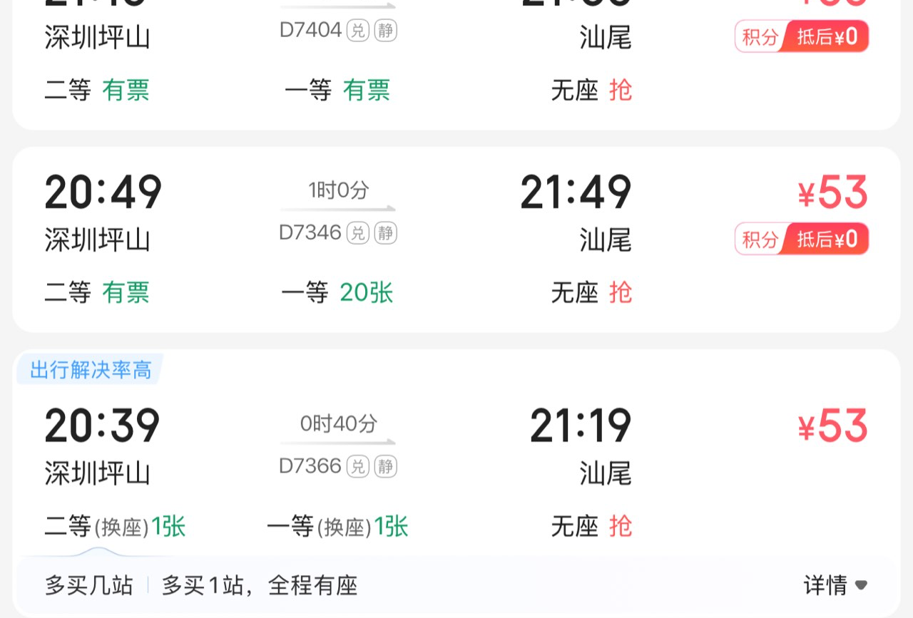 汕尾