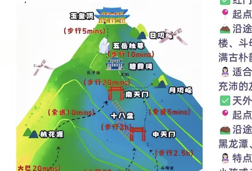 泰安