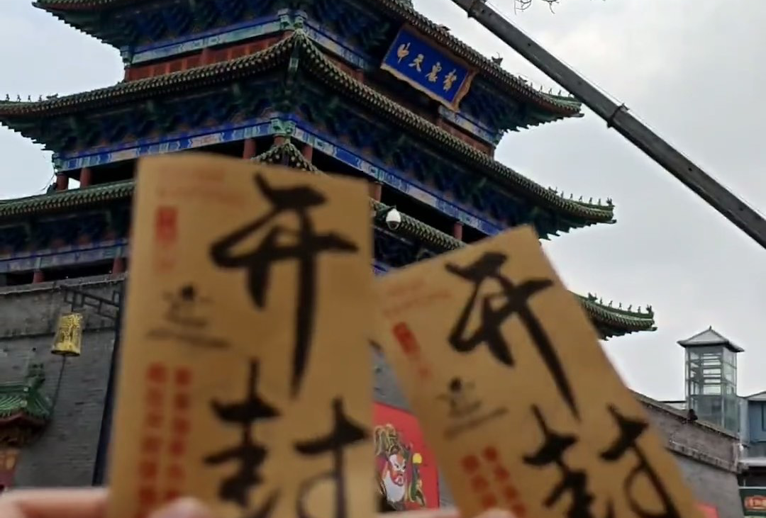 开封