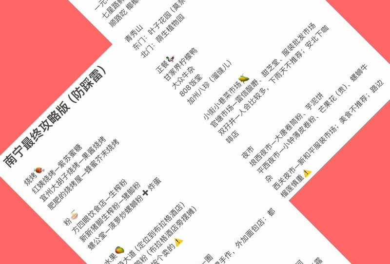 南宁