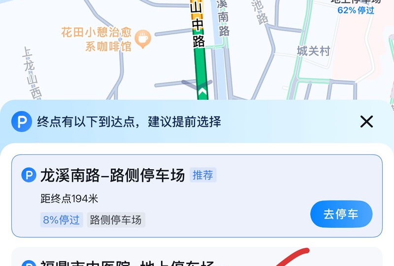 福鼎