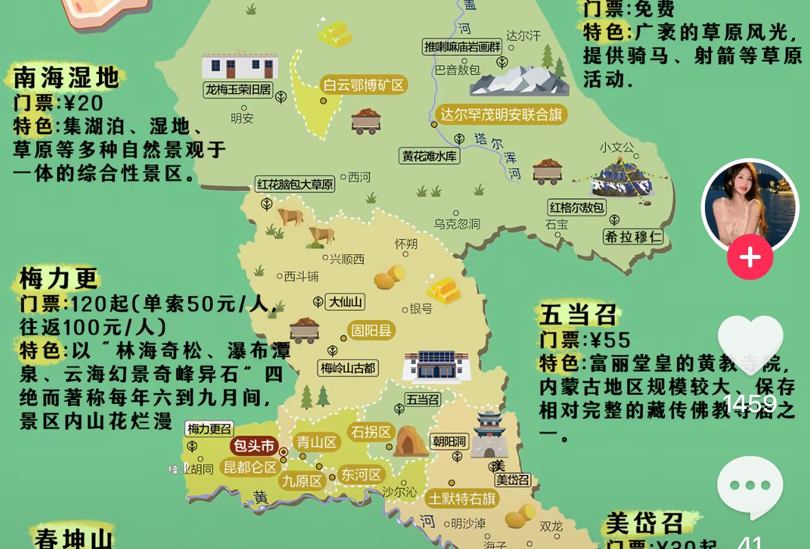 包头6.13-16