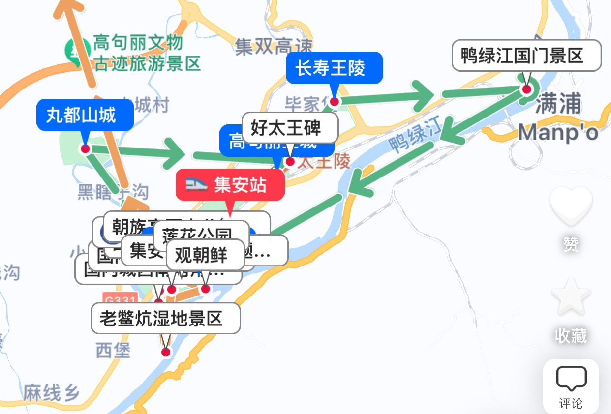东三省旅游之通化集安两地四日游