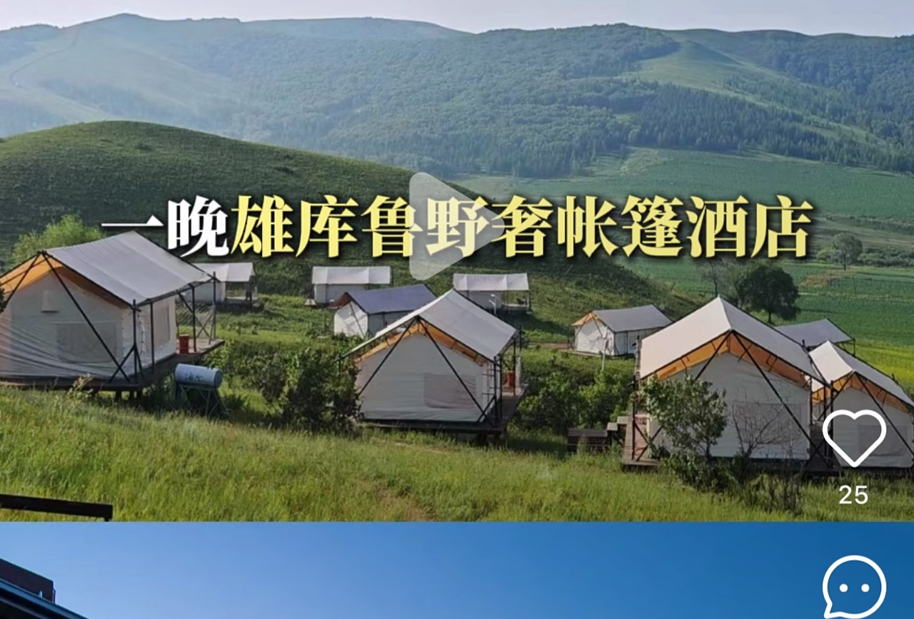 乌兰察布
