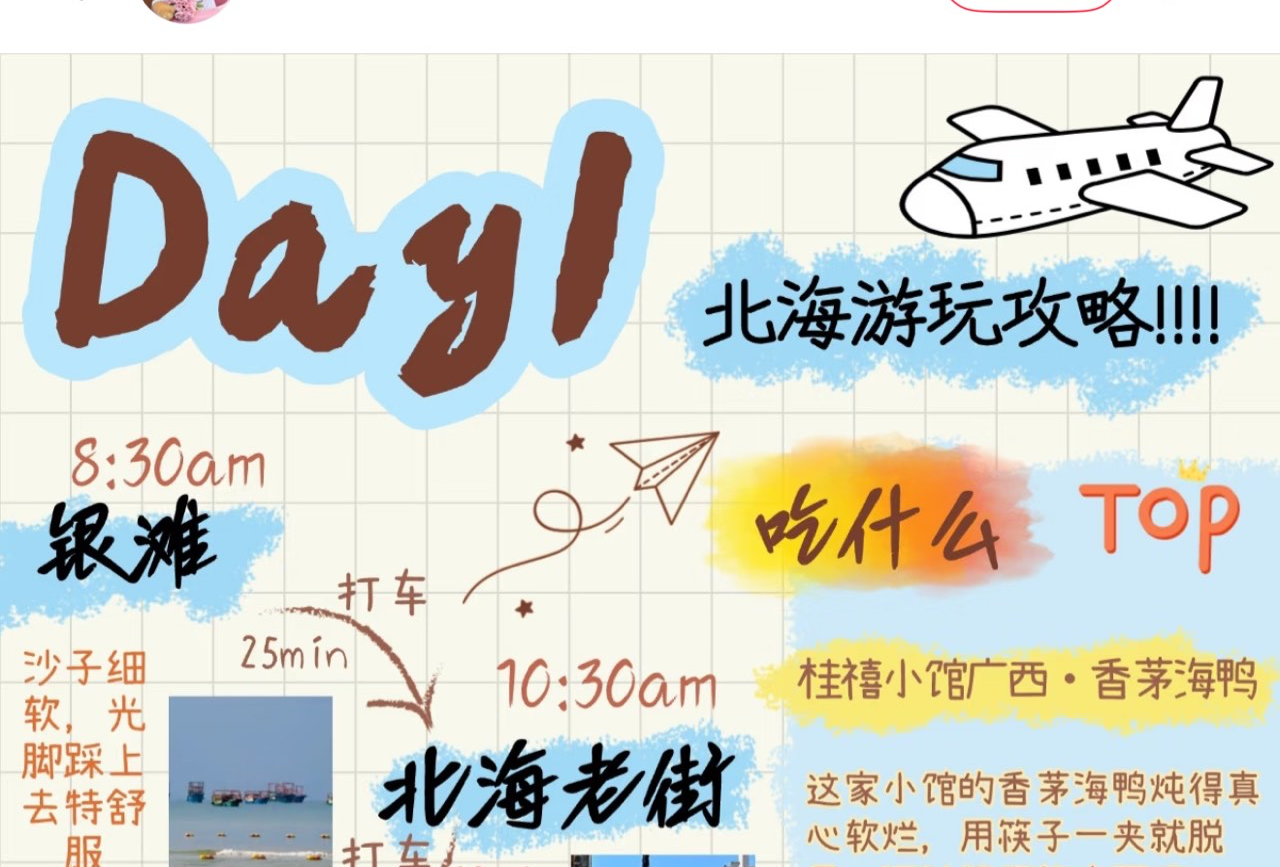 北海