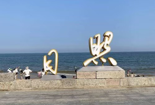 日照