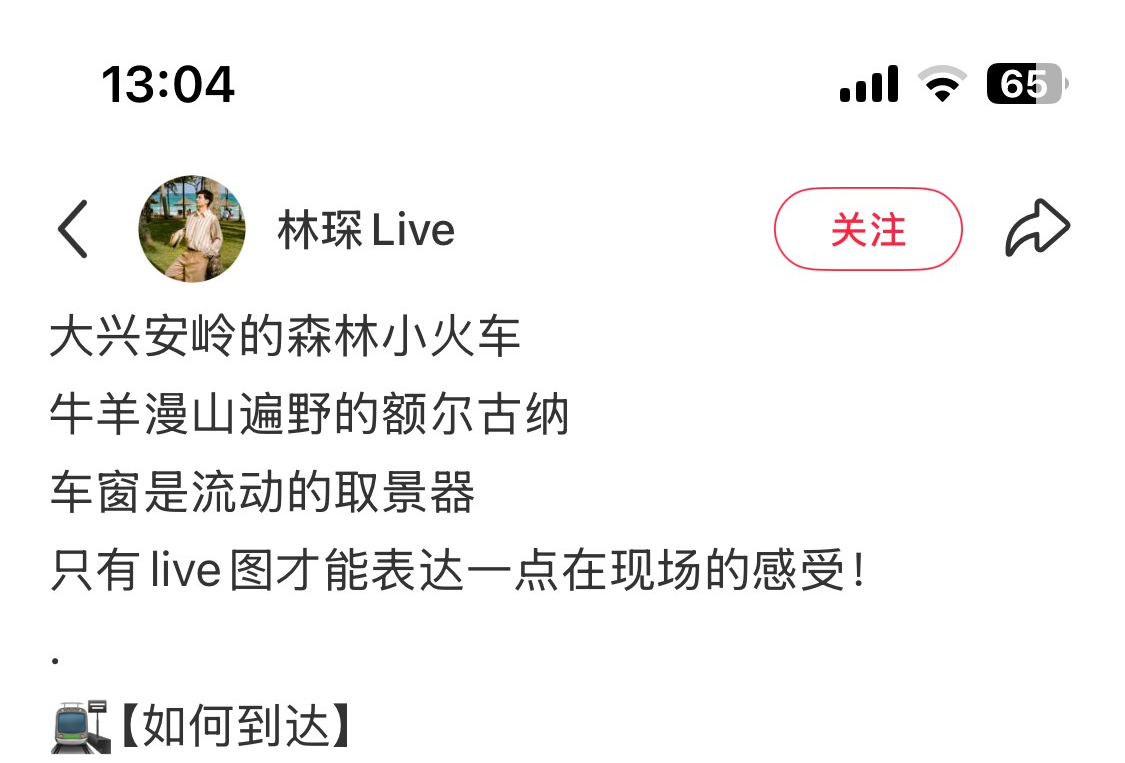 呼伦贝尔