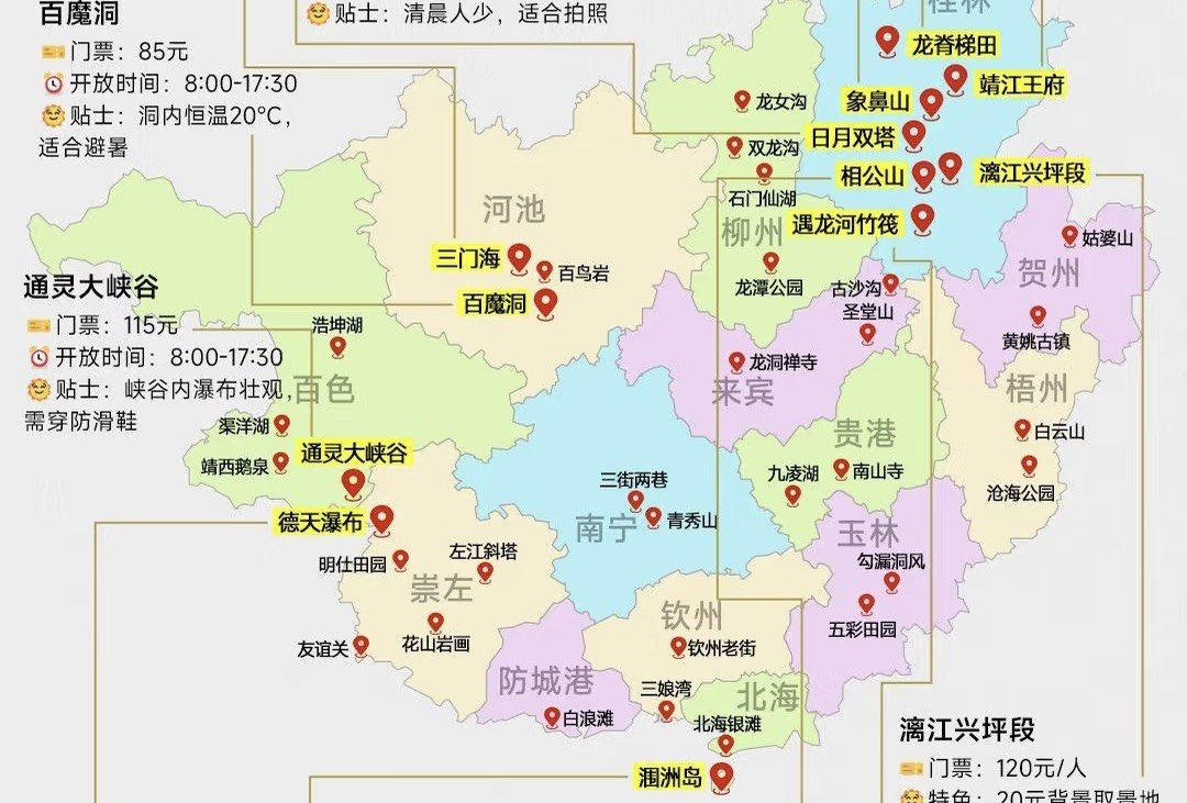 广西