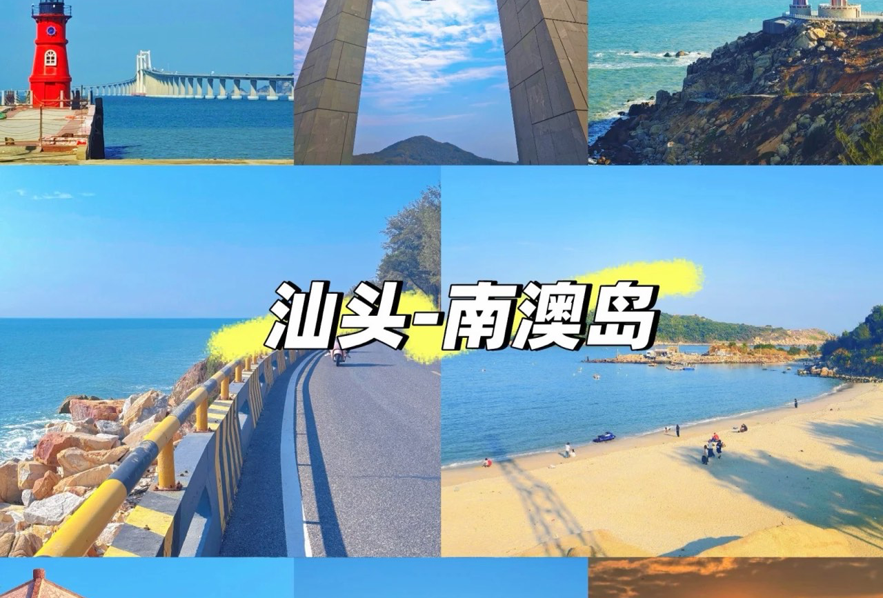 南澳岛地图