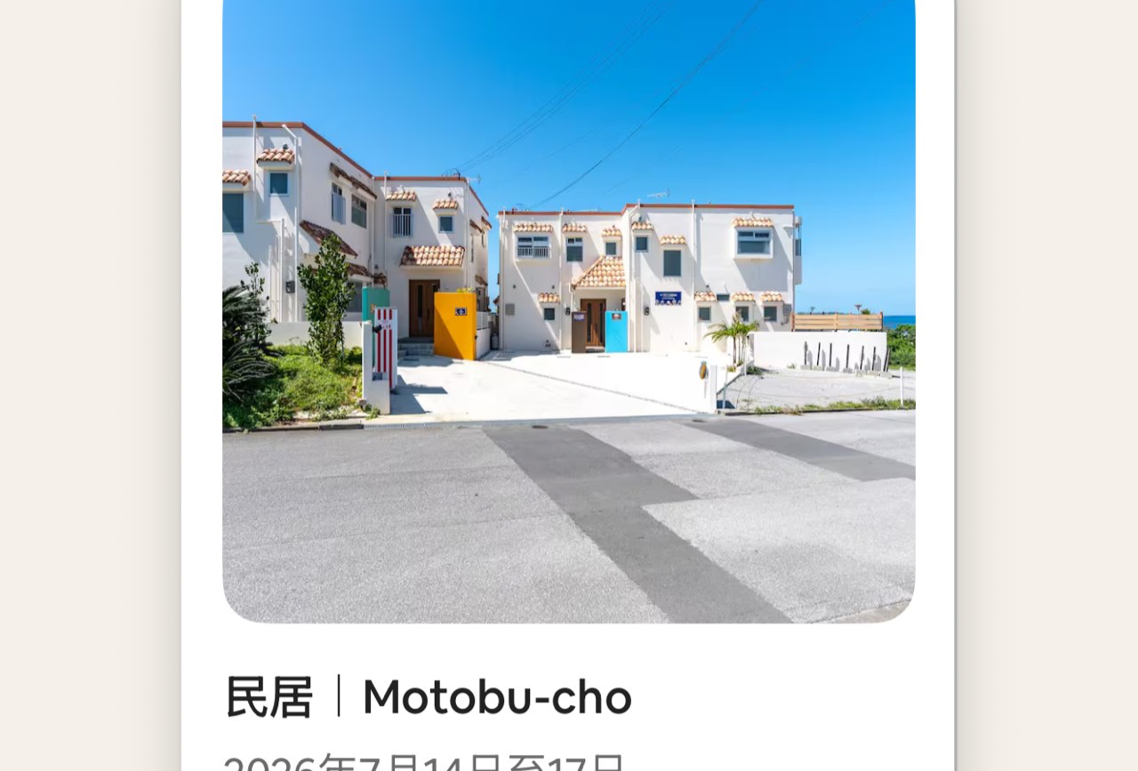 冲绳