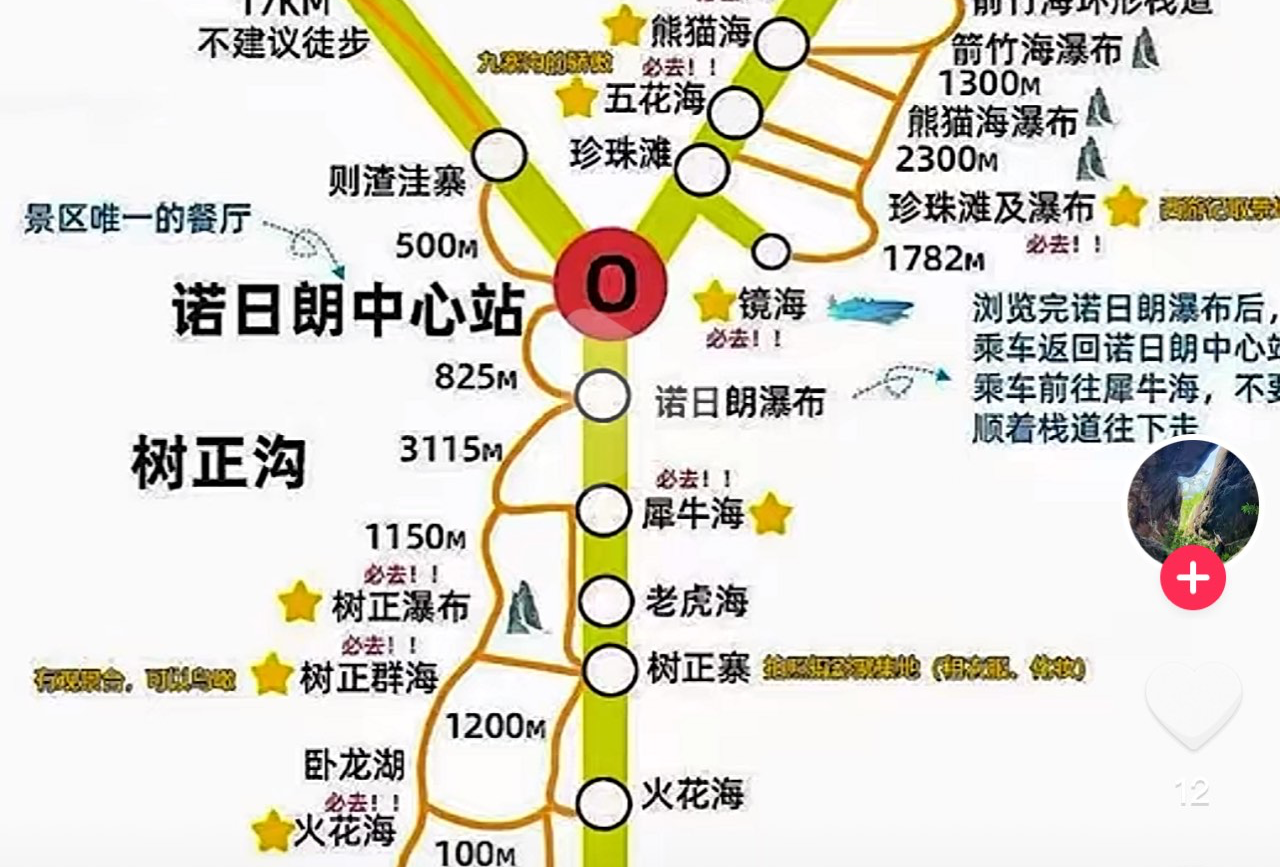 九寨沟