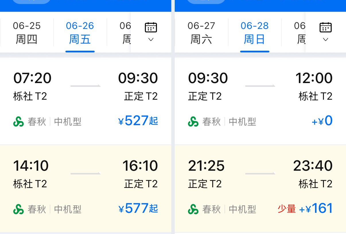 石家庄