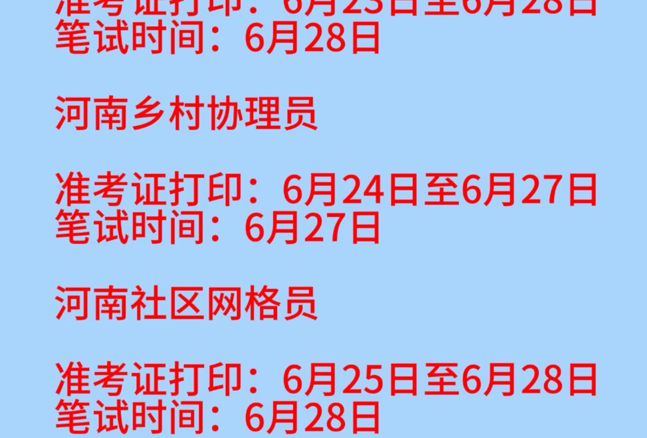 荥阳