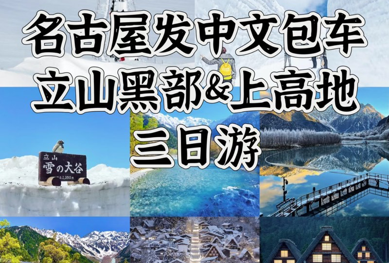 名古屋