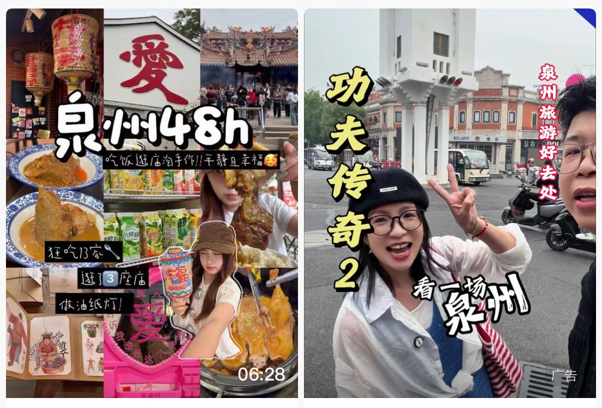 泉州