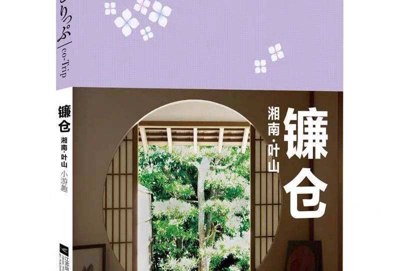 2026年7月东京镰仓地图