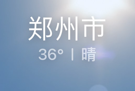 郑州四日学习