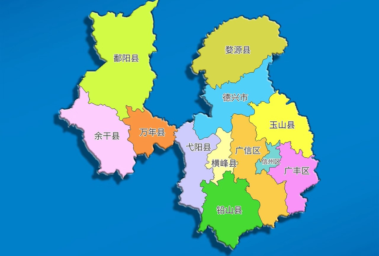 上饶