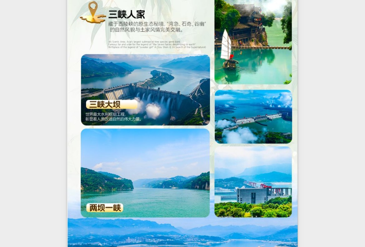 宜昌3日