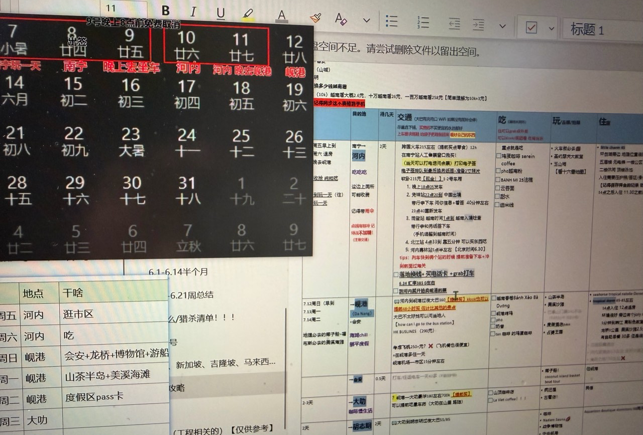 大叻