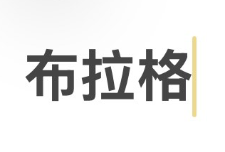 捷克