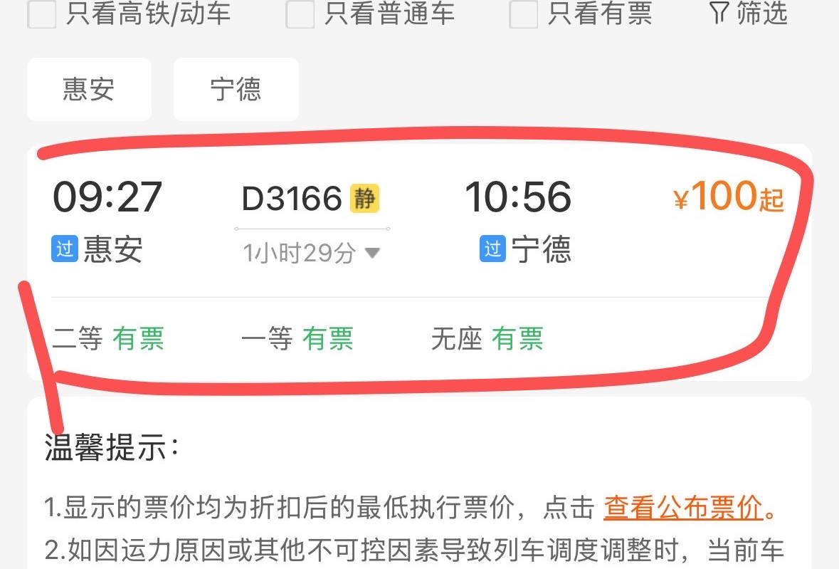 宁德