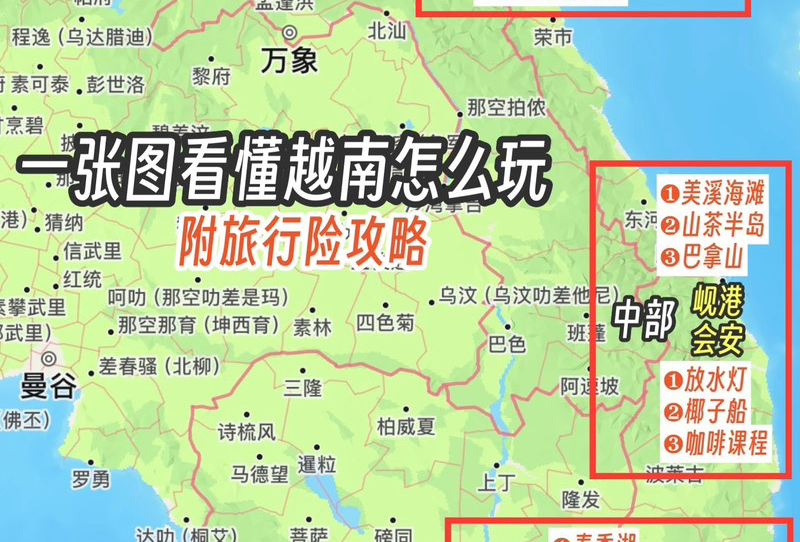 越南-河内
