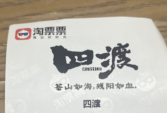六盘水