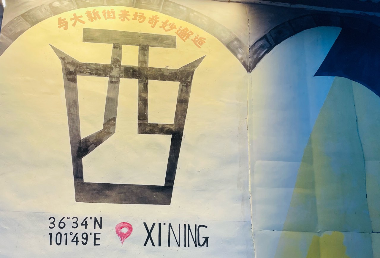 西宁躺平小环线