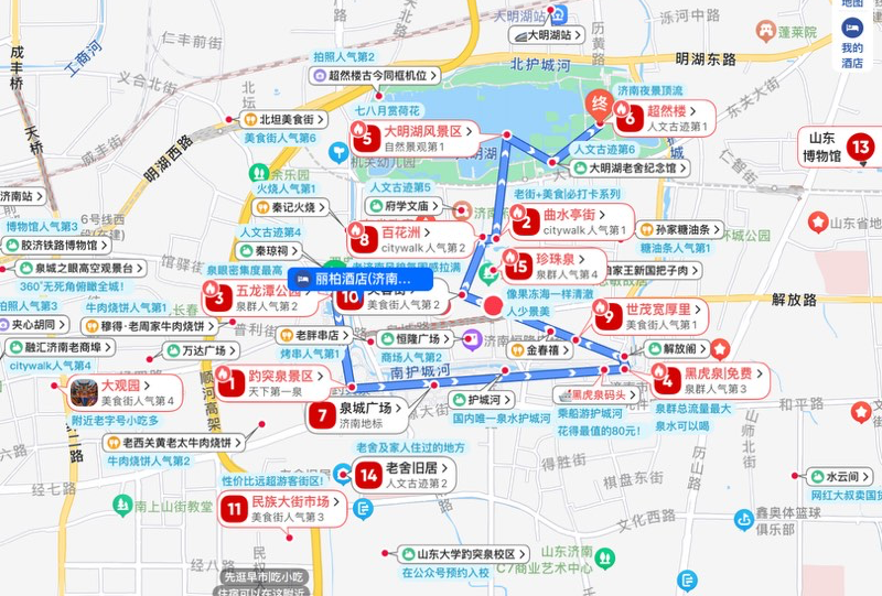 济南