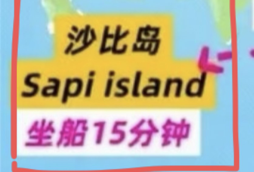10.4-10.10亚庇
