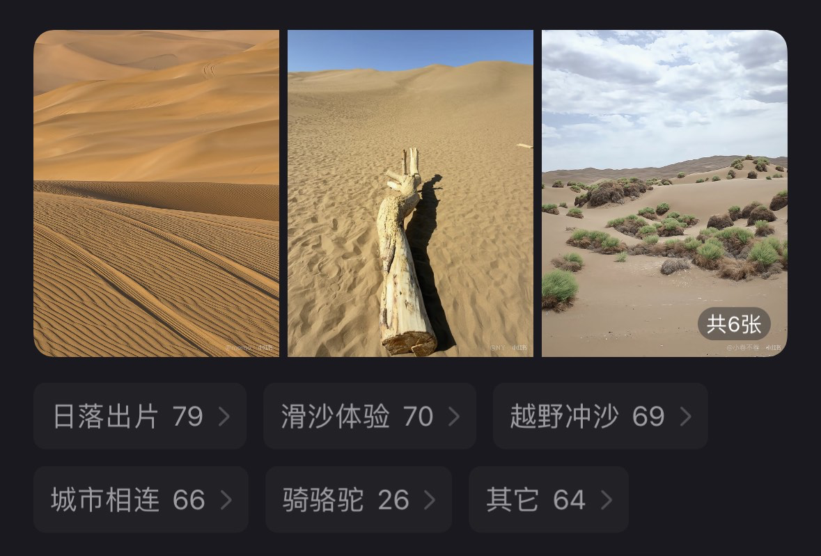 吐鲁番