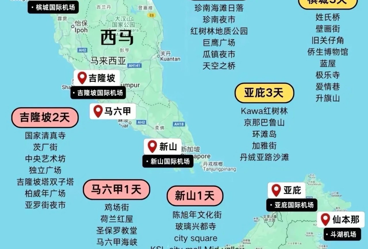 槟城