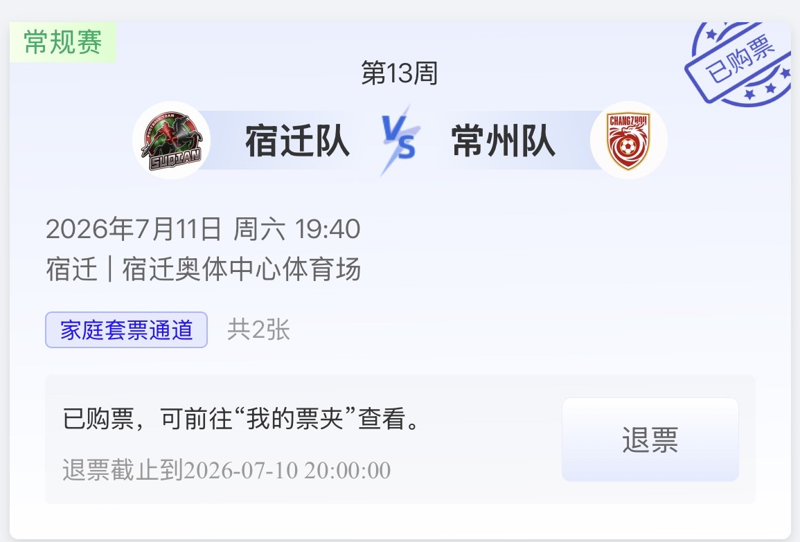 宿迁