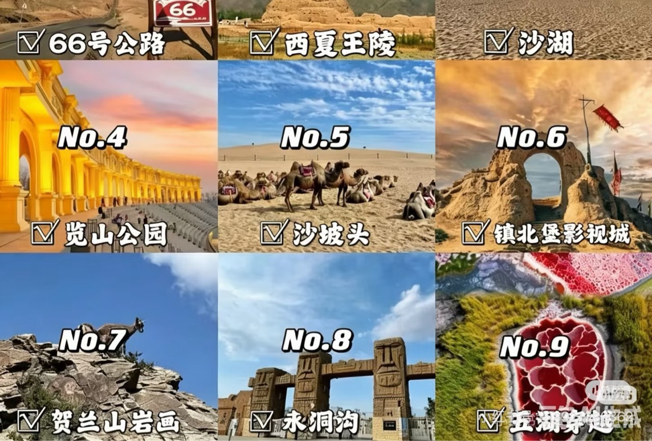 银川
