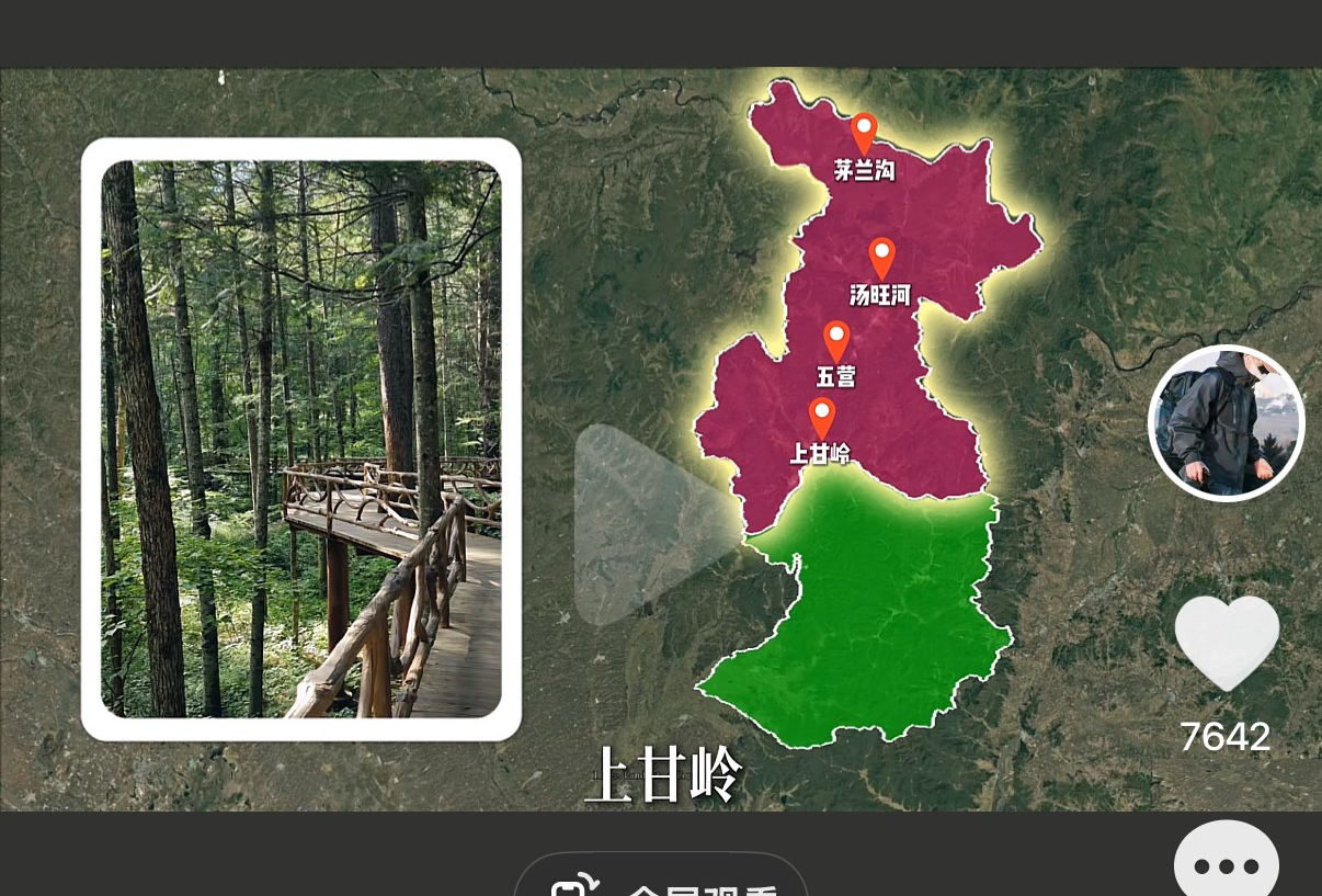 伊春