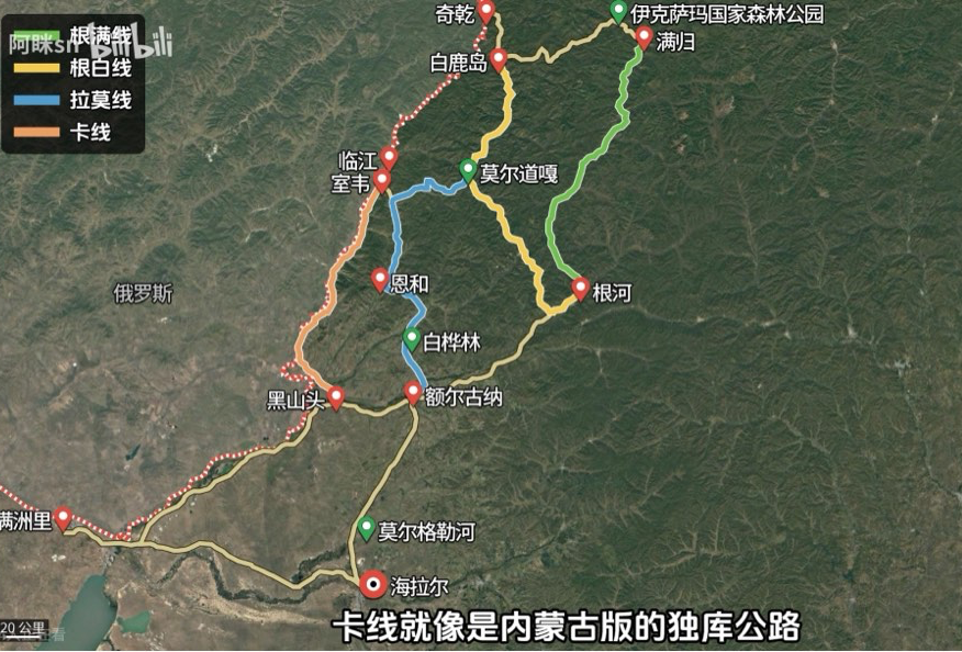 大兴安岭