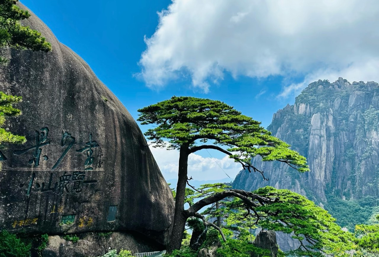 黄山