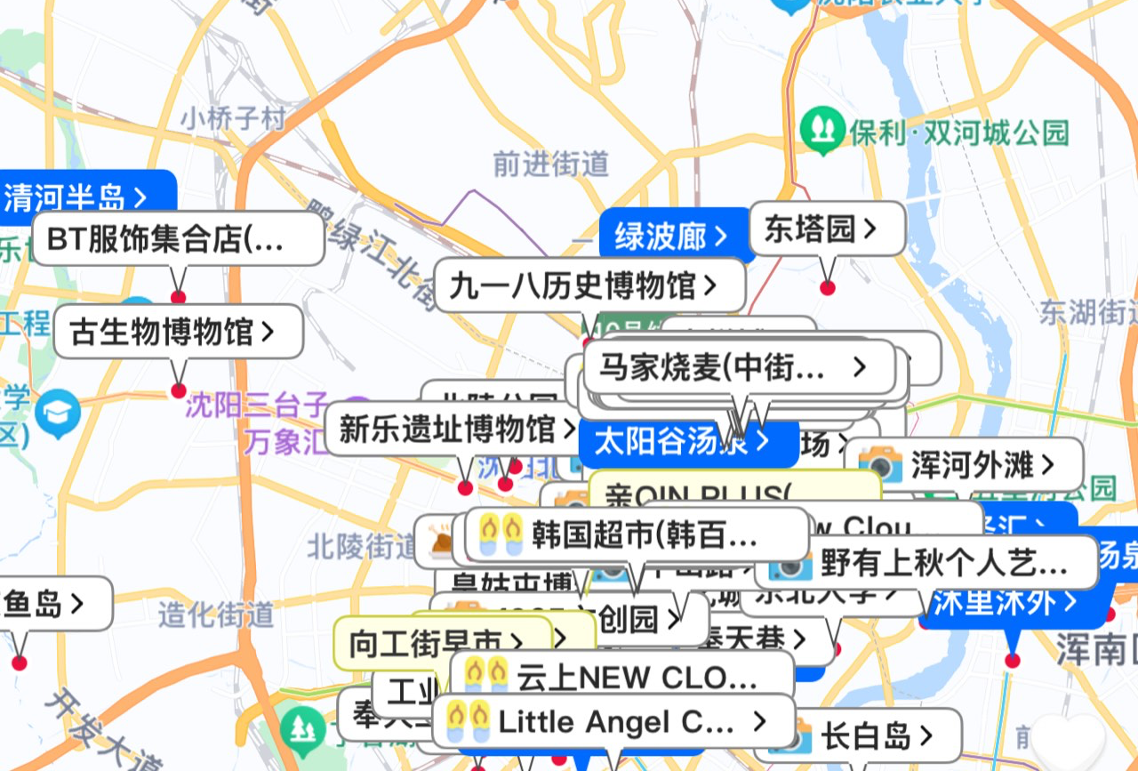 沈阳